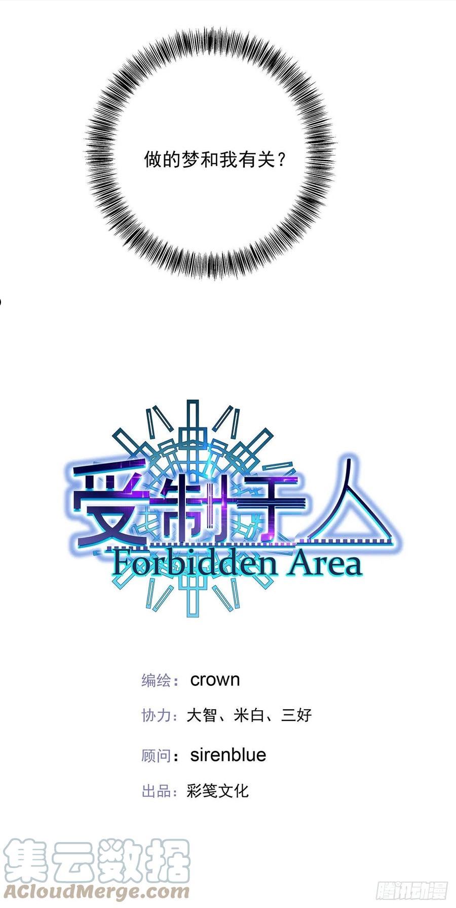 第44话 弟弟为了AI凶我4