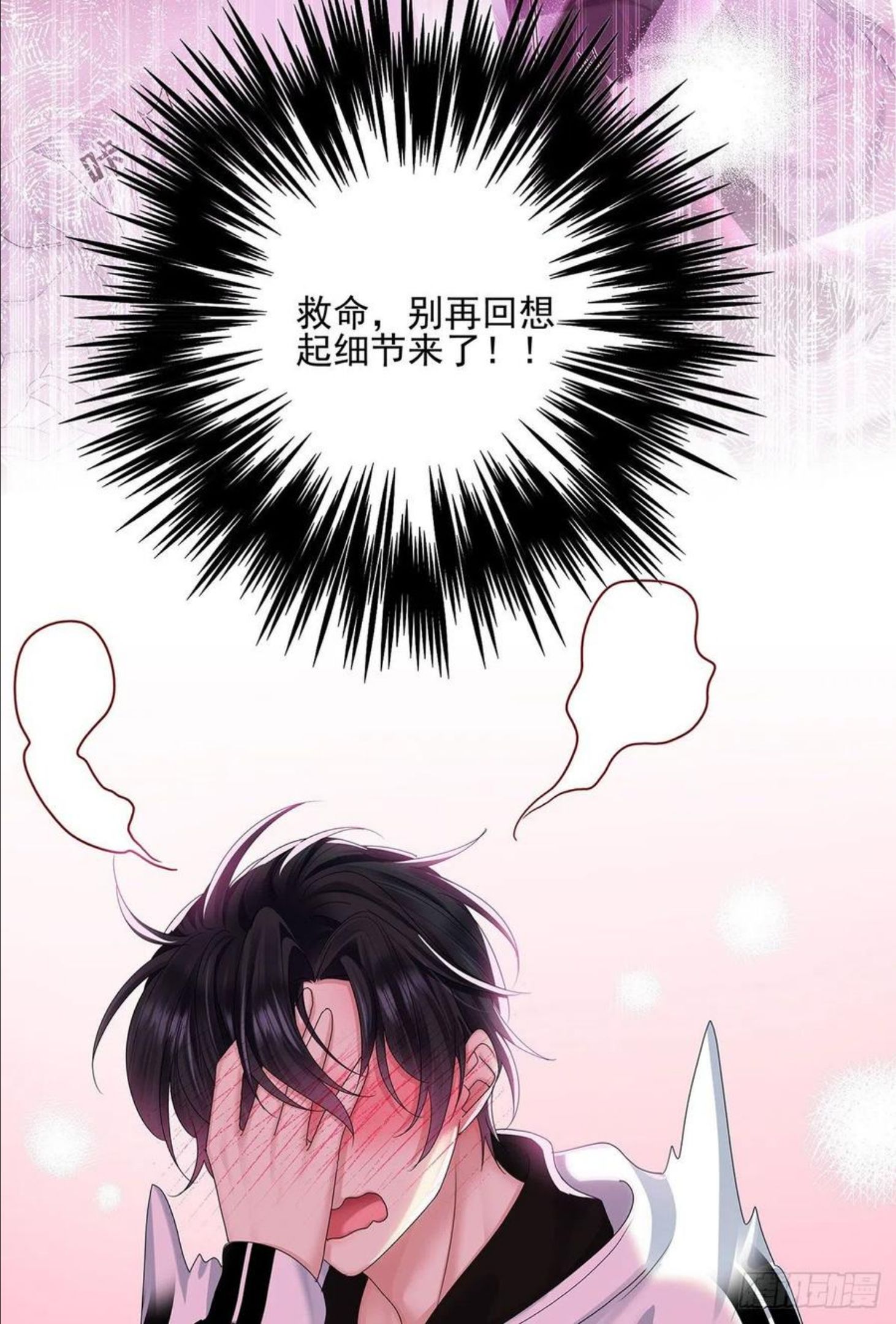 第34话 不想让他难过3