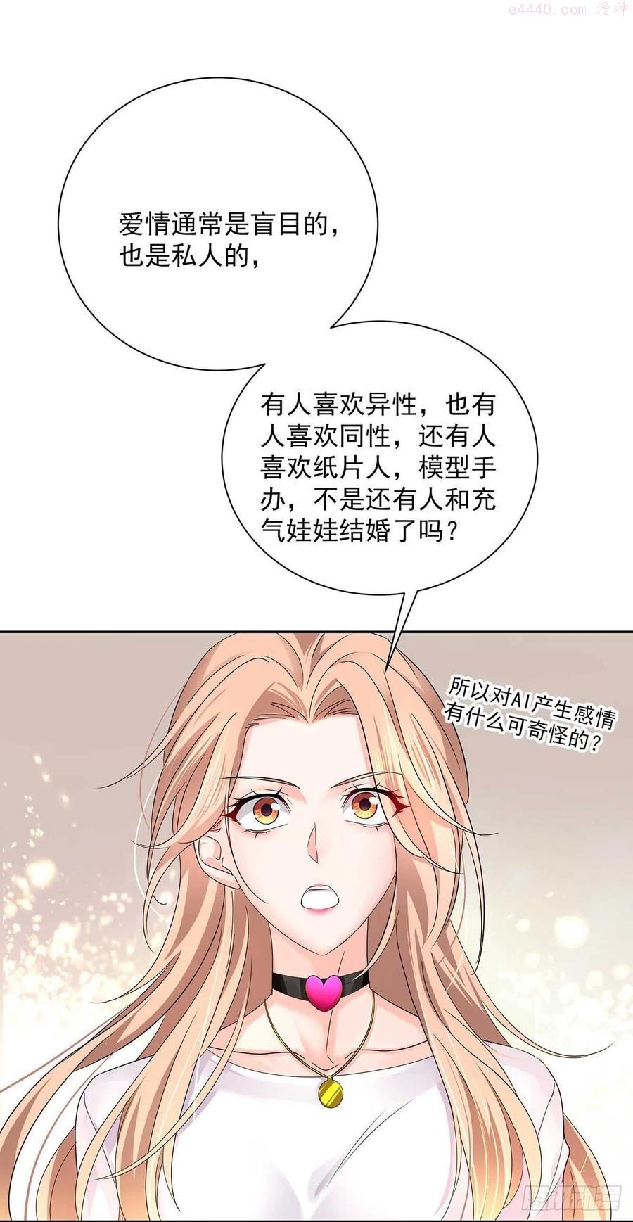 第8话 这就是爱情1
