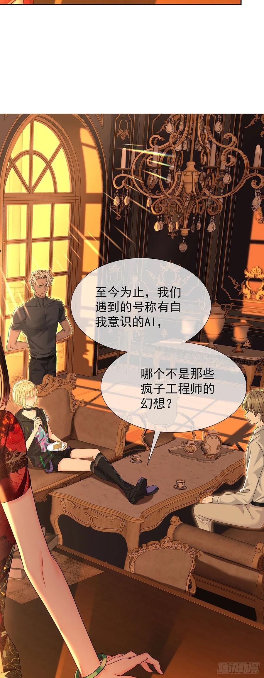 第49话 禁止怀疑人设1