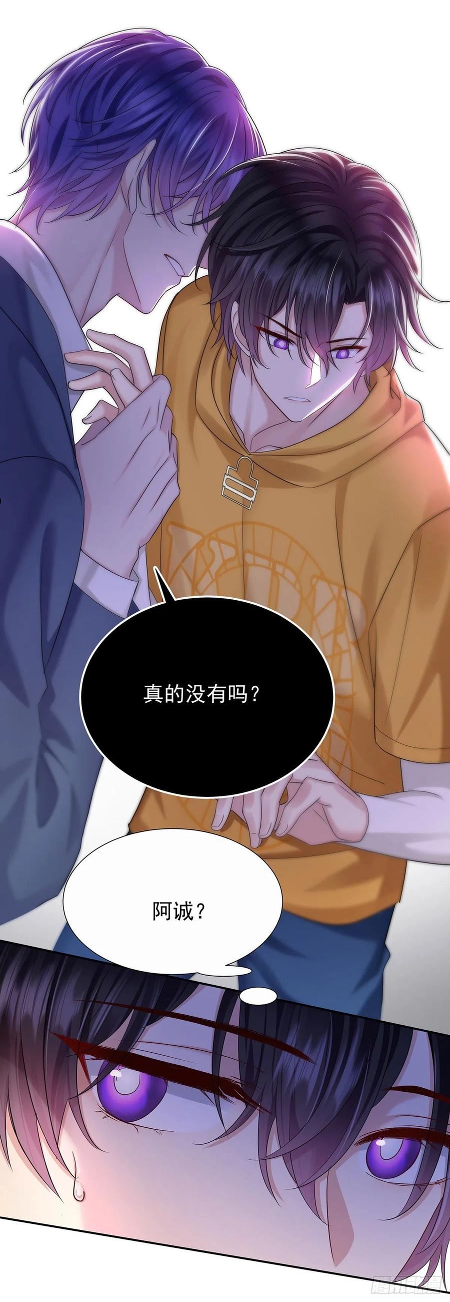 第58话 你会选择我1