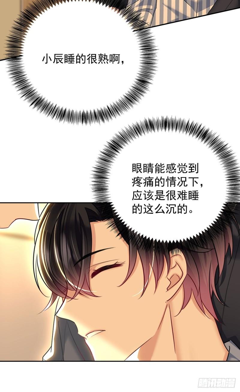 第50话 怎么补偿我1