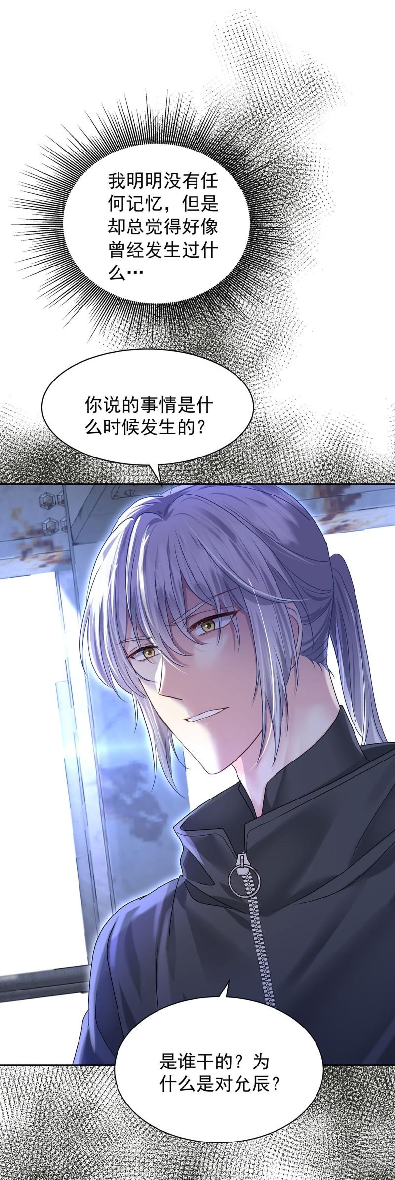 第64话 他们的关系0