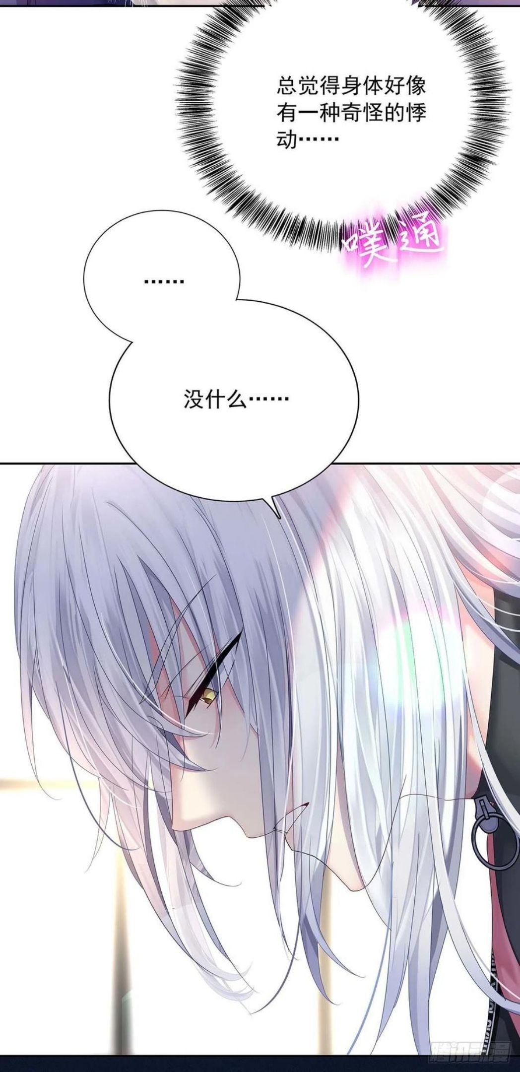第31话 囚笼2