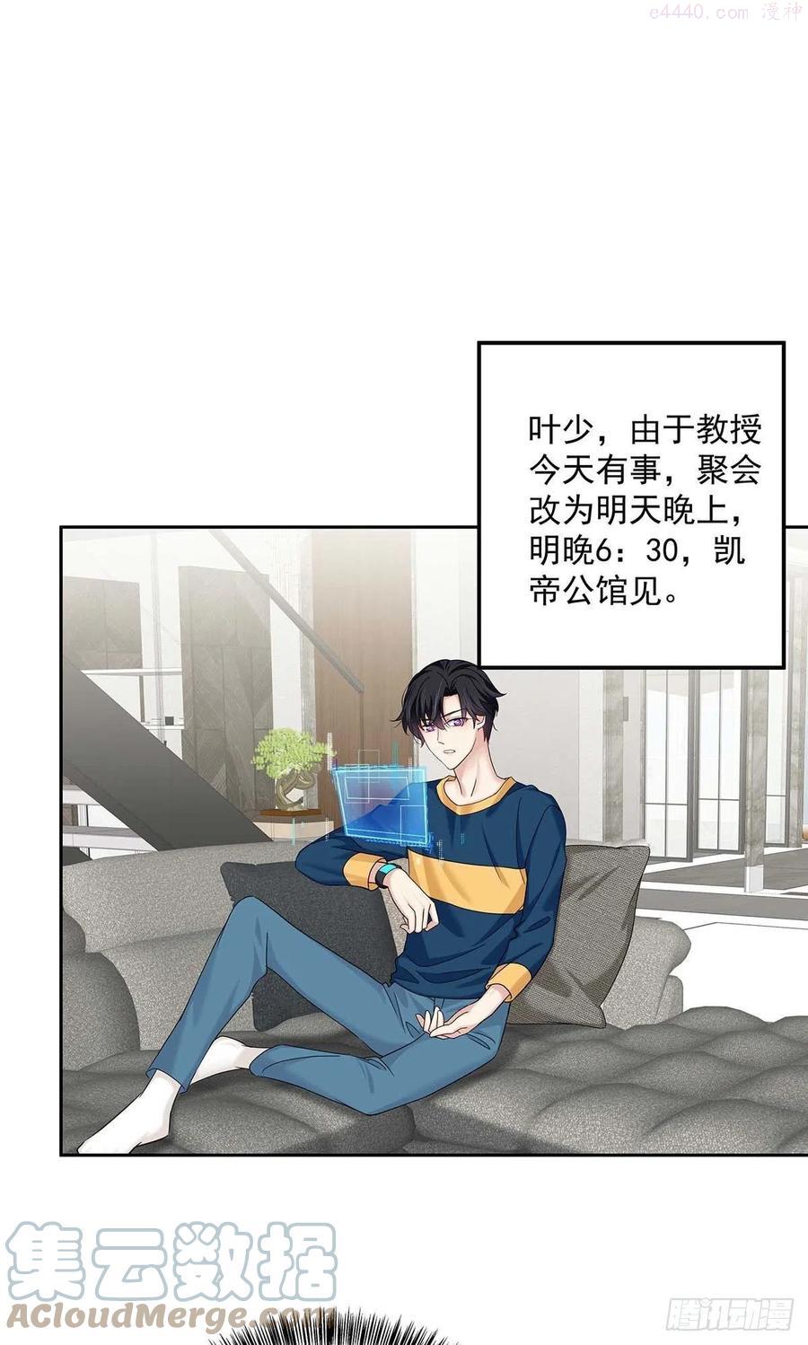 第14话 你看的是谁？2