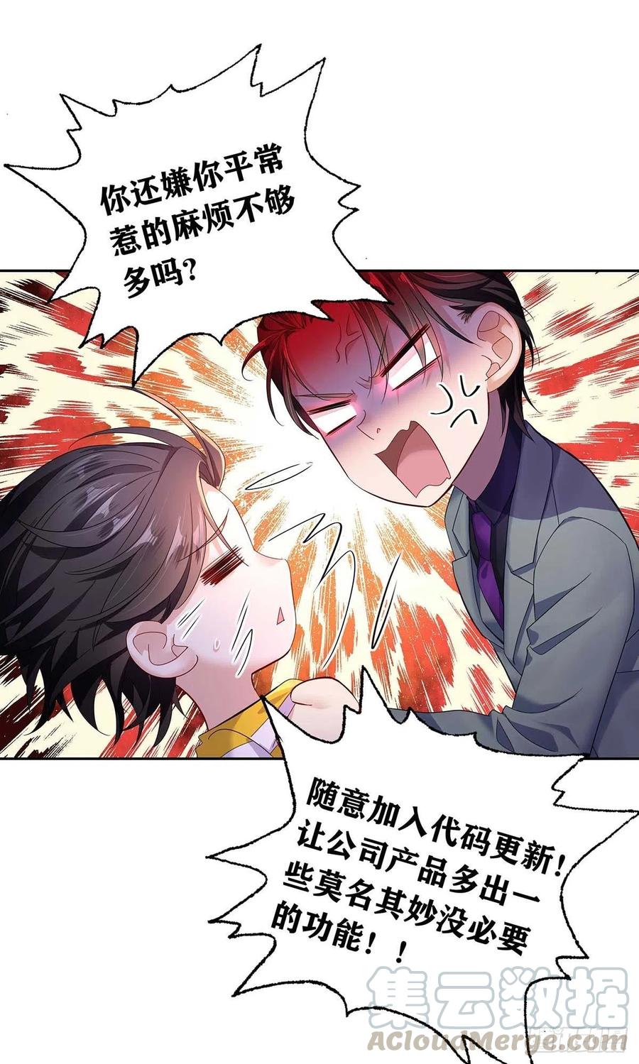 第2话 给我玩三十天0