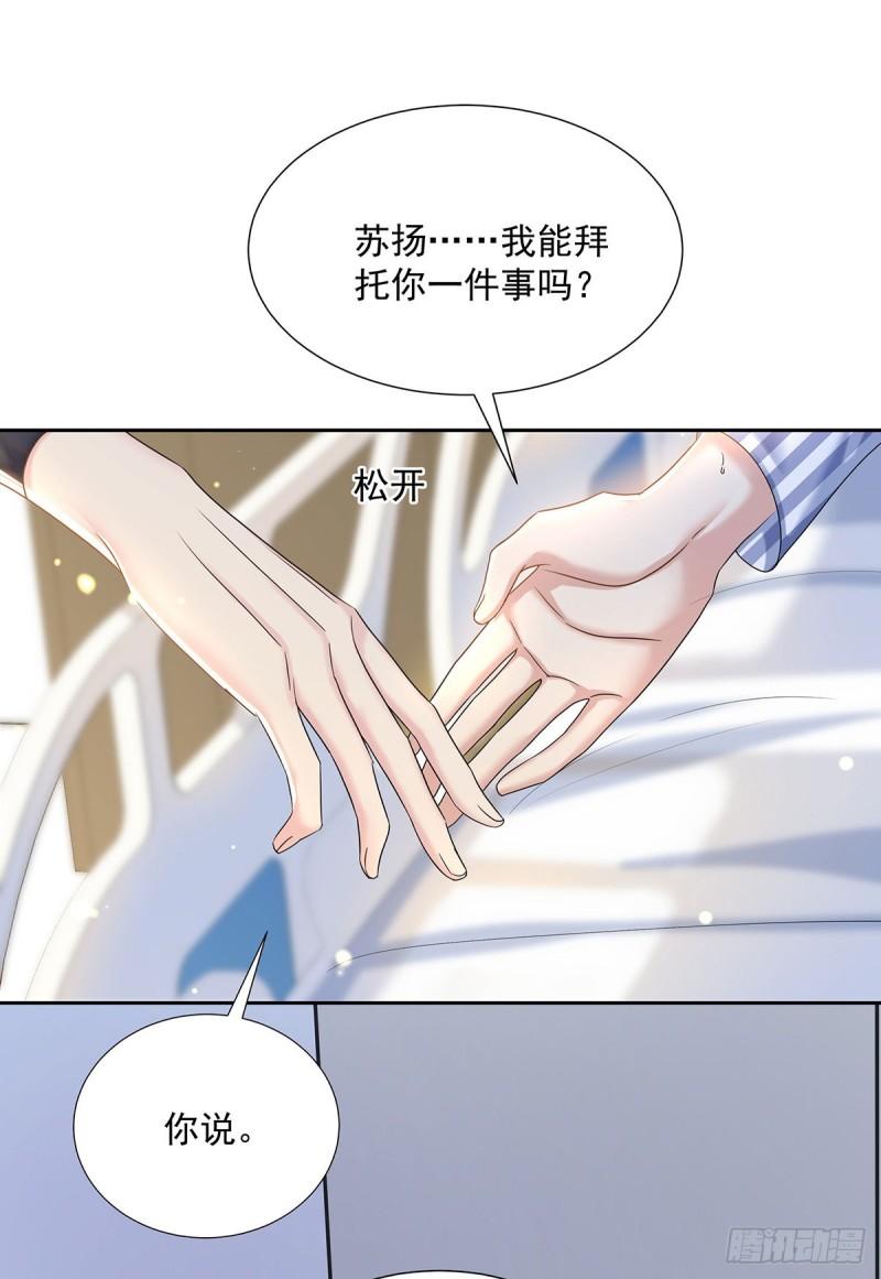 第45话 界限4