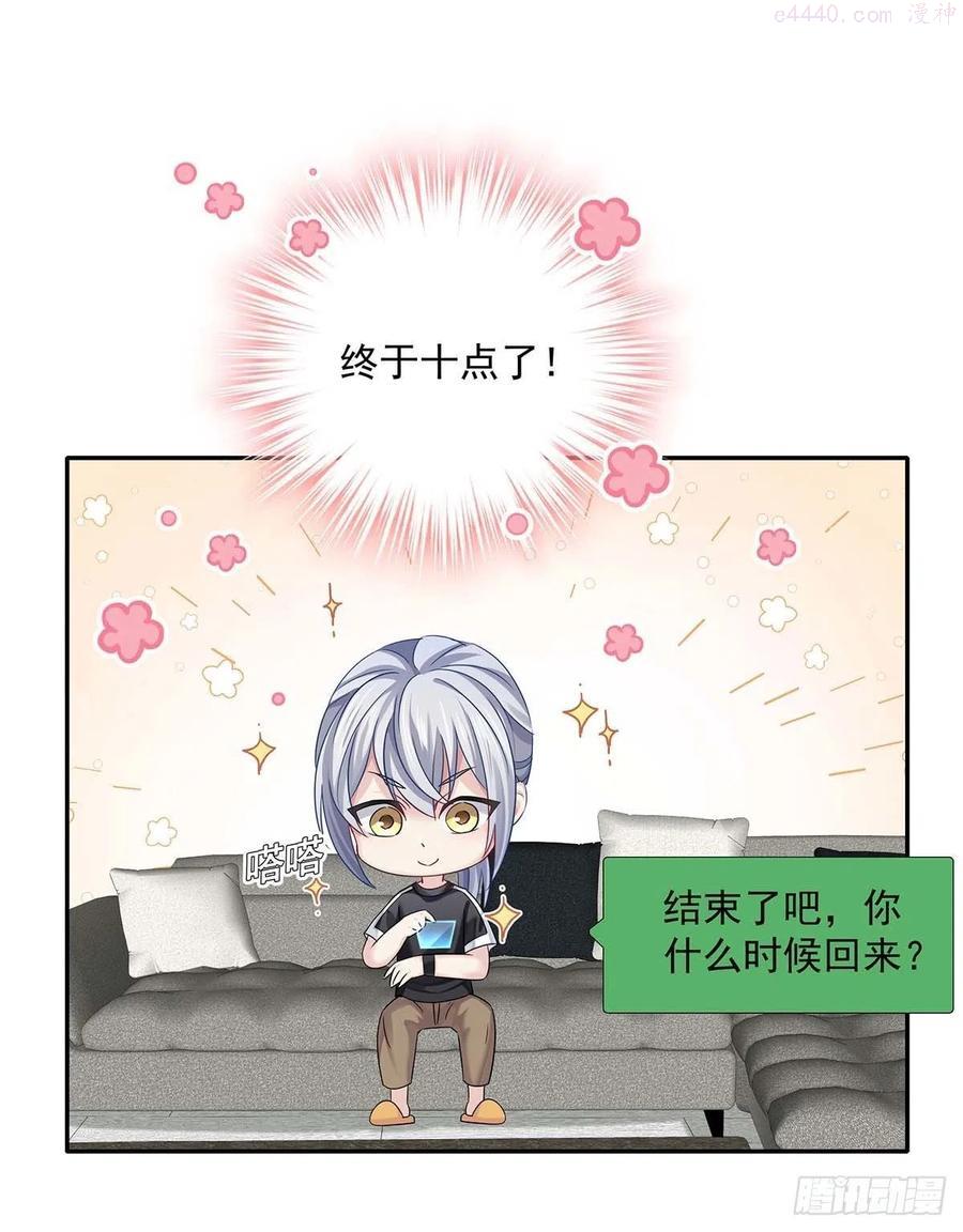 第21话 晚点回来1