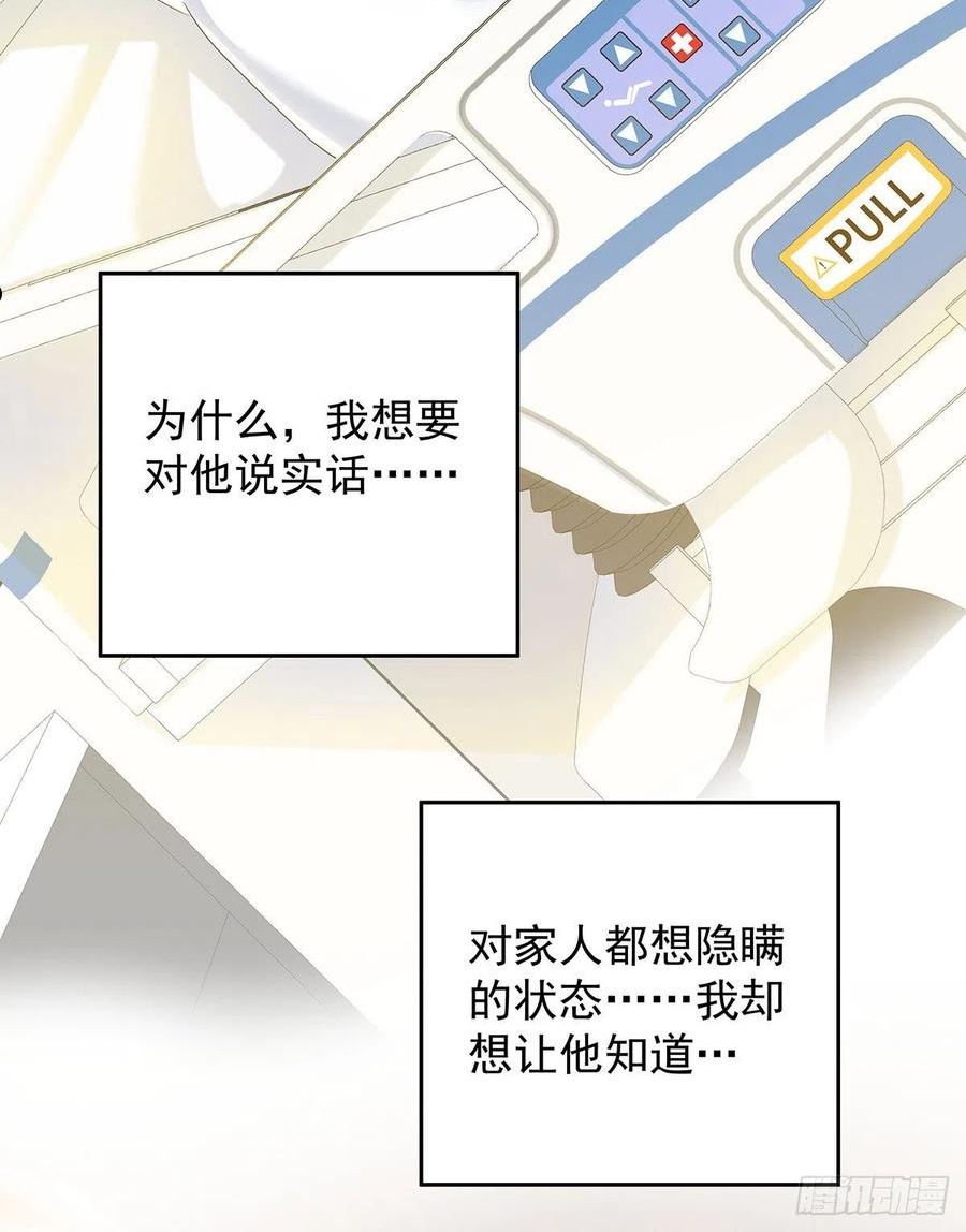 第48话 都在欺骗你2