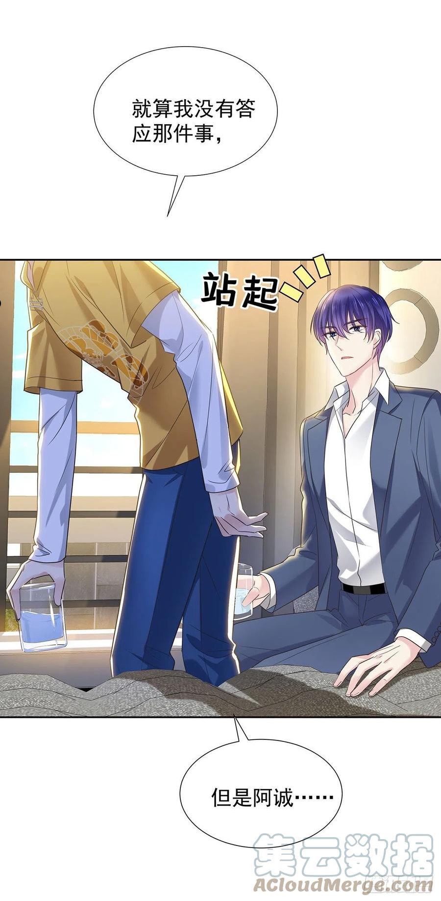 第58话 你会选择我2
