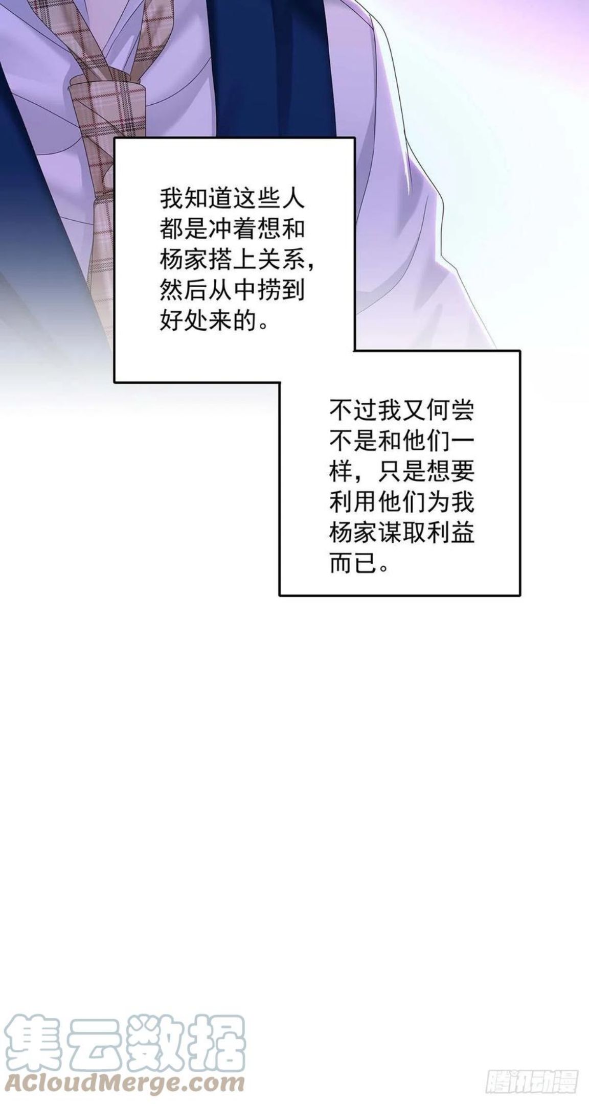 第28话 陪在你身边的人4