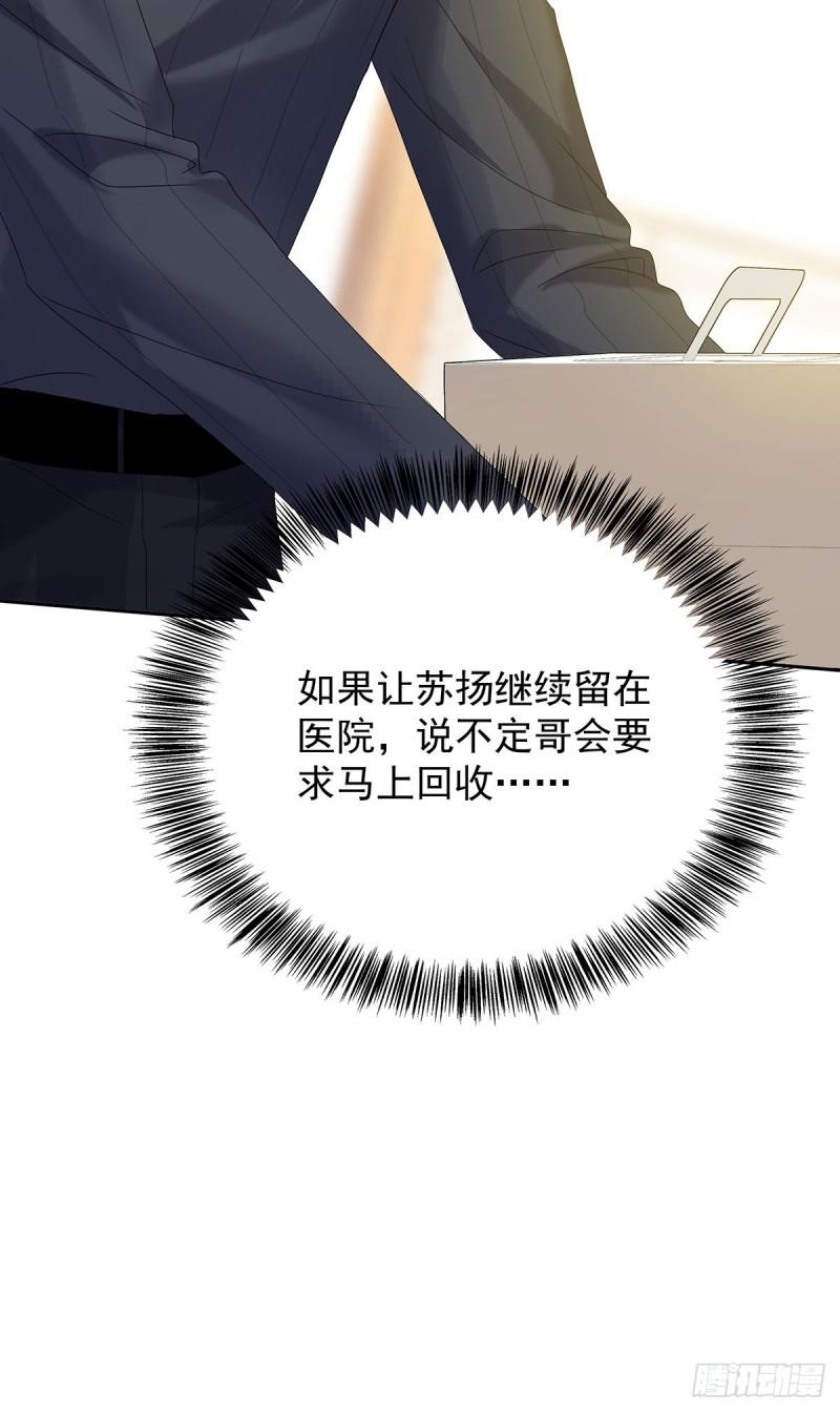 第47话 撒娇3