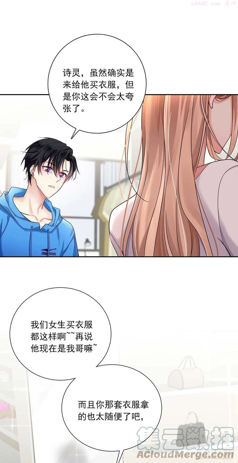 第8话 这就是爱情4