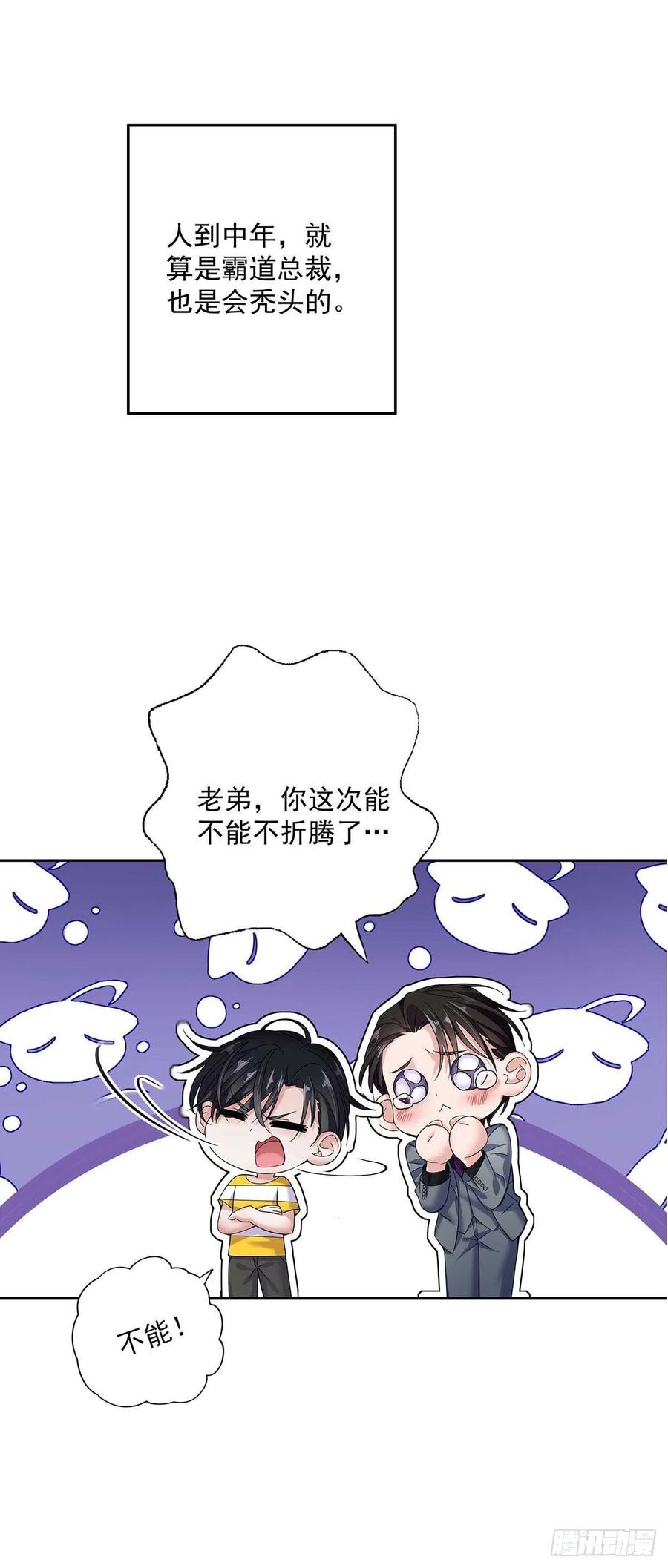 第2话 给我玩三十天2