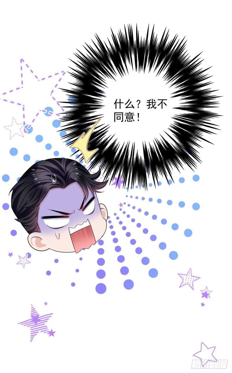第50话 怎么补偿我4