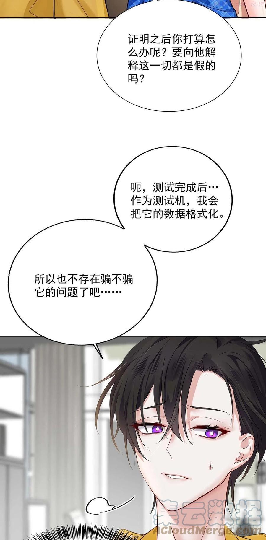 第7话 情侣装4