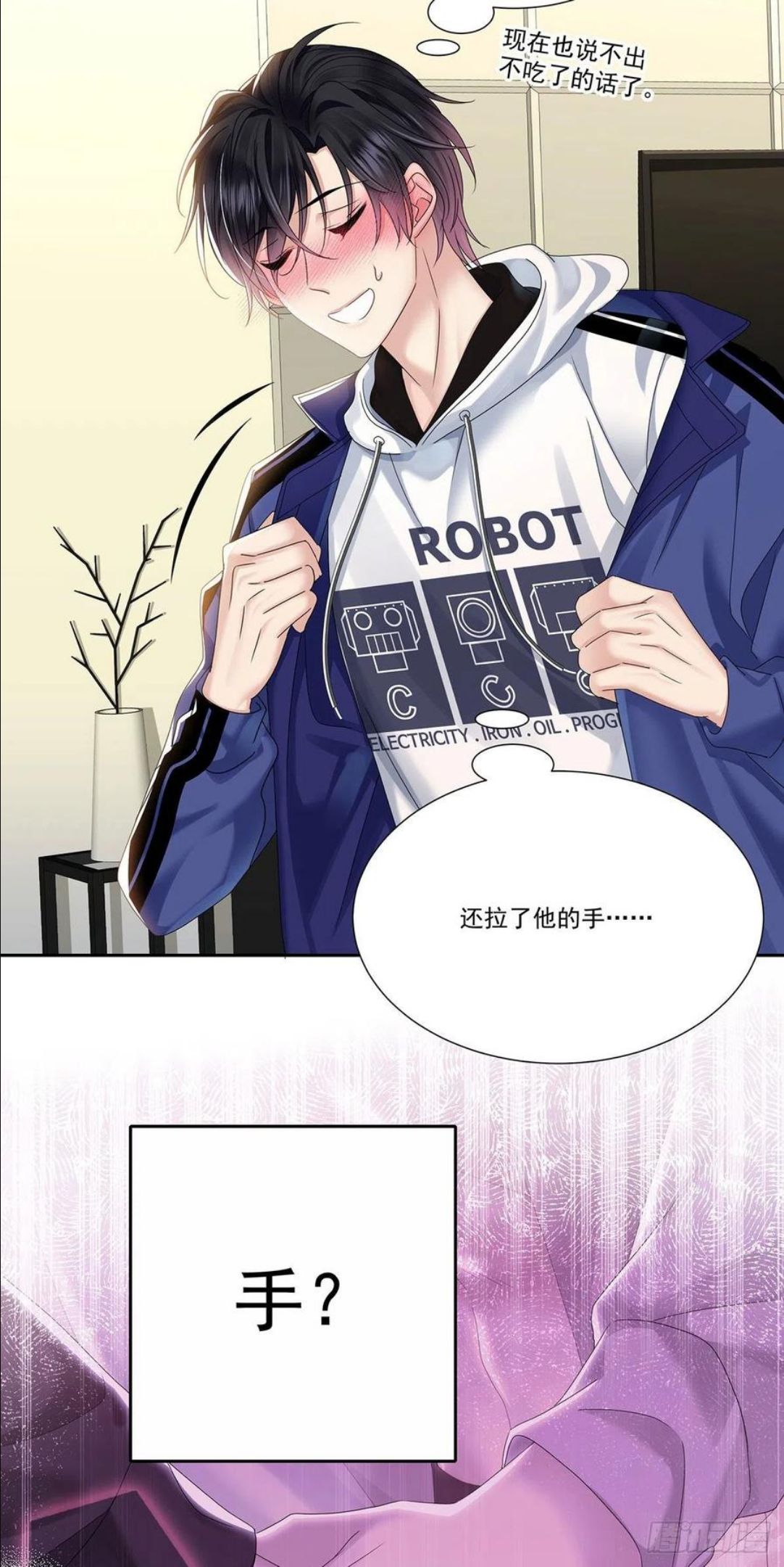 第34话 不想让他难过1