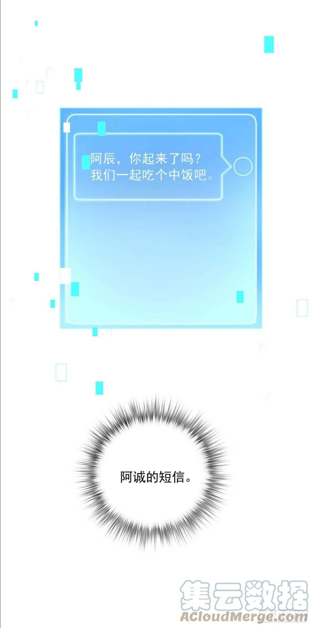 第31话 囚笼3