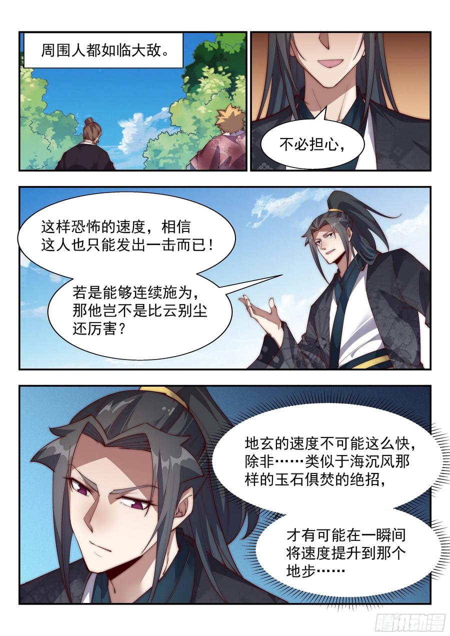 凤凰涅槃1