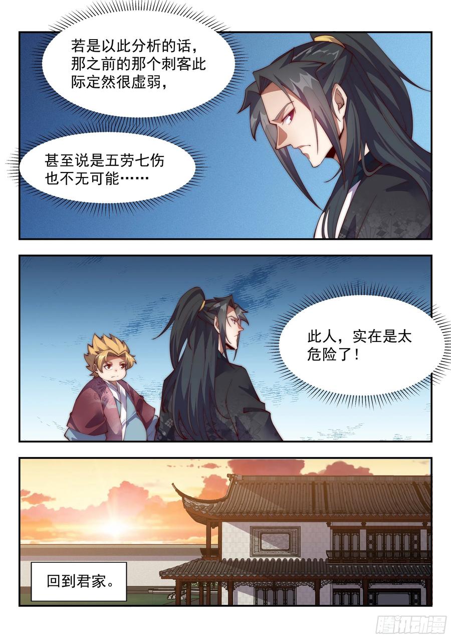 凤凰涅槃2