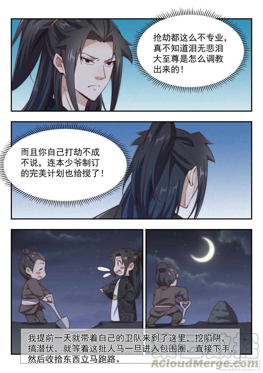 铁桶杀阵4