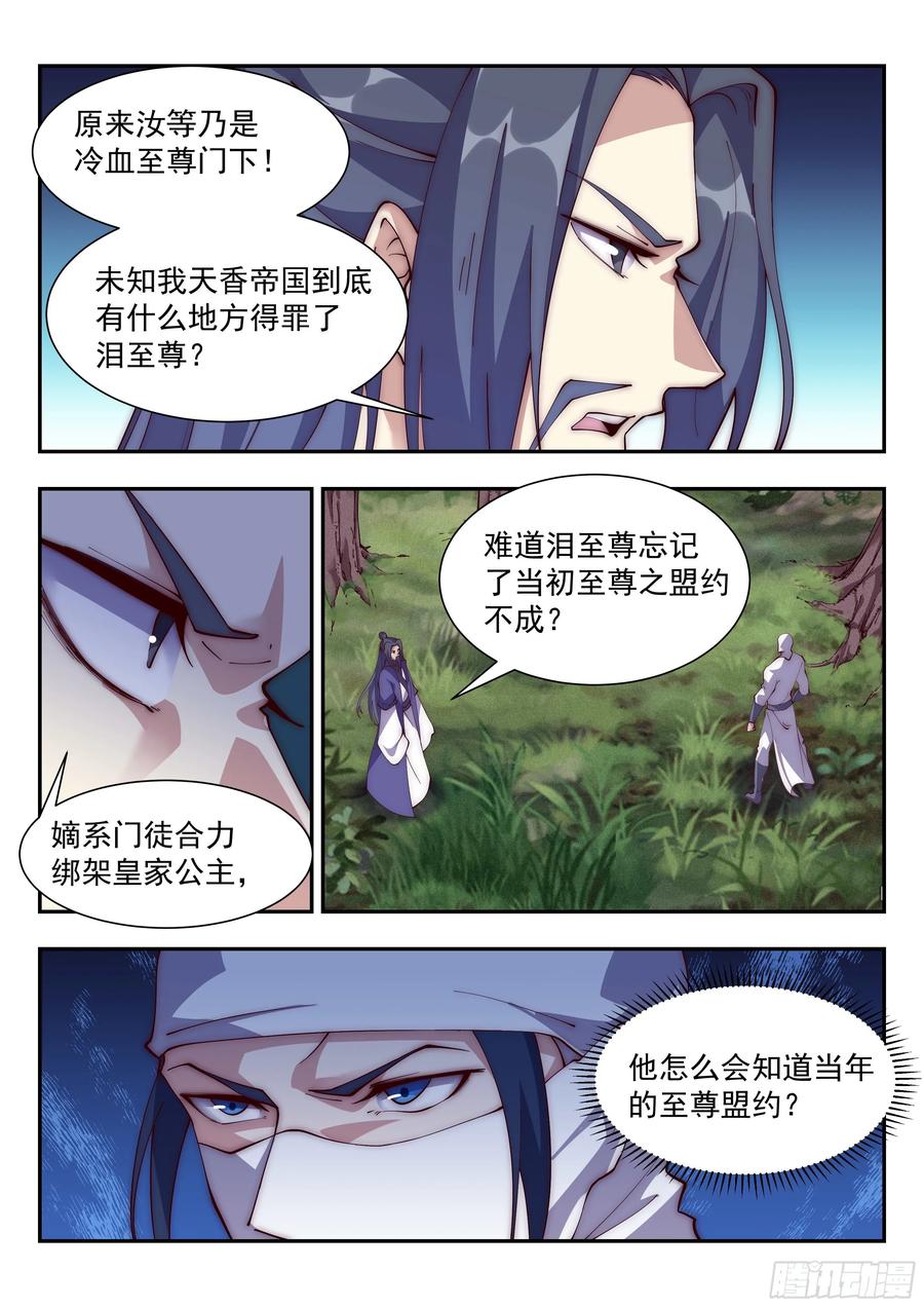 训斥！3