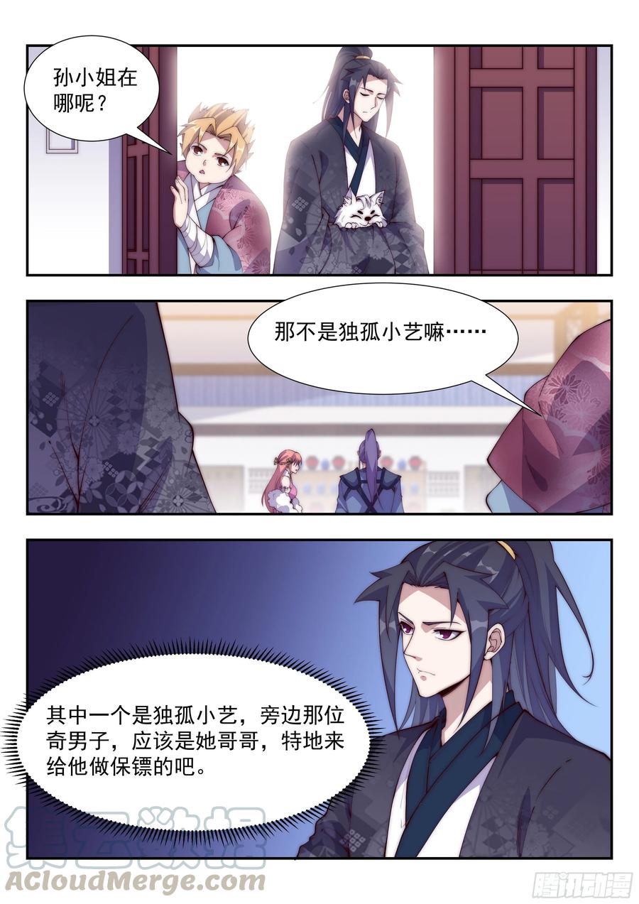 巾帼奇女子0