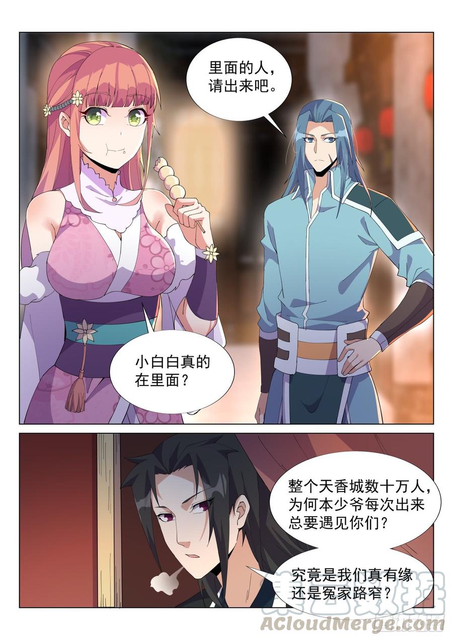 九转女儿心0