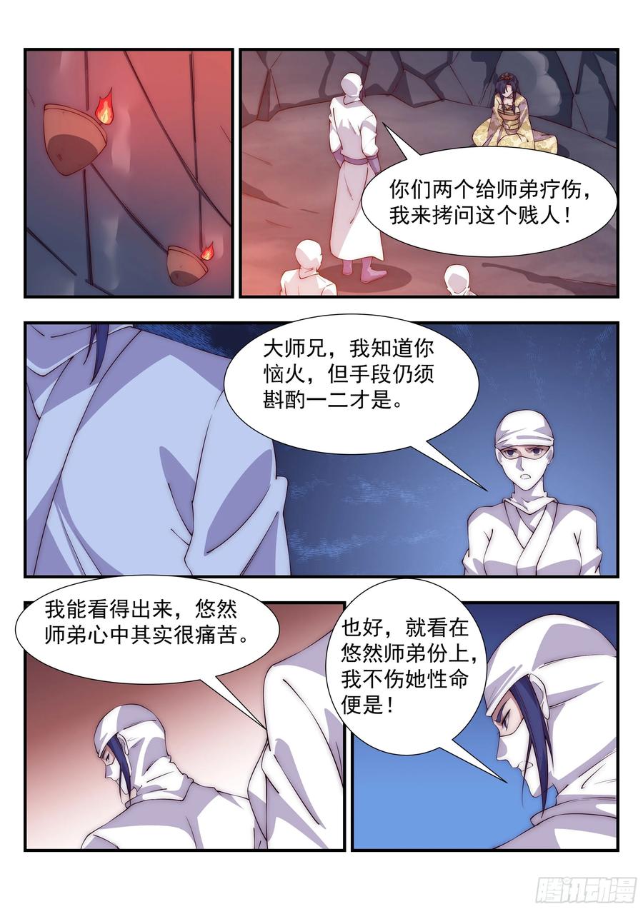 难道……是他？！2