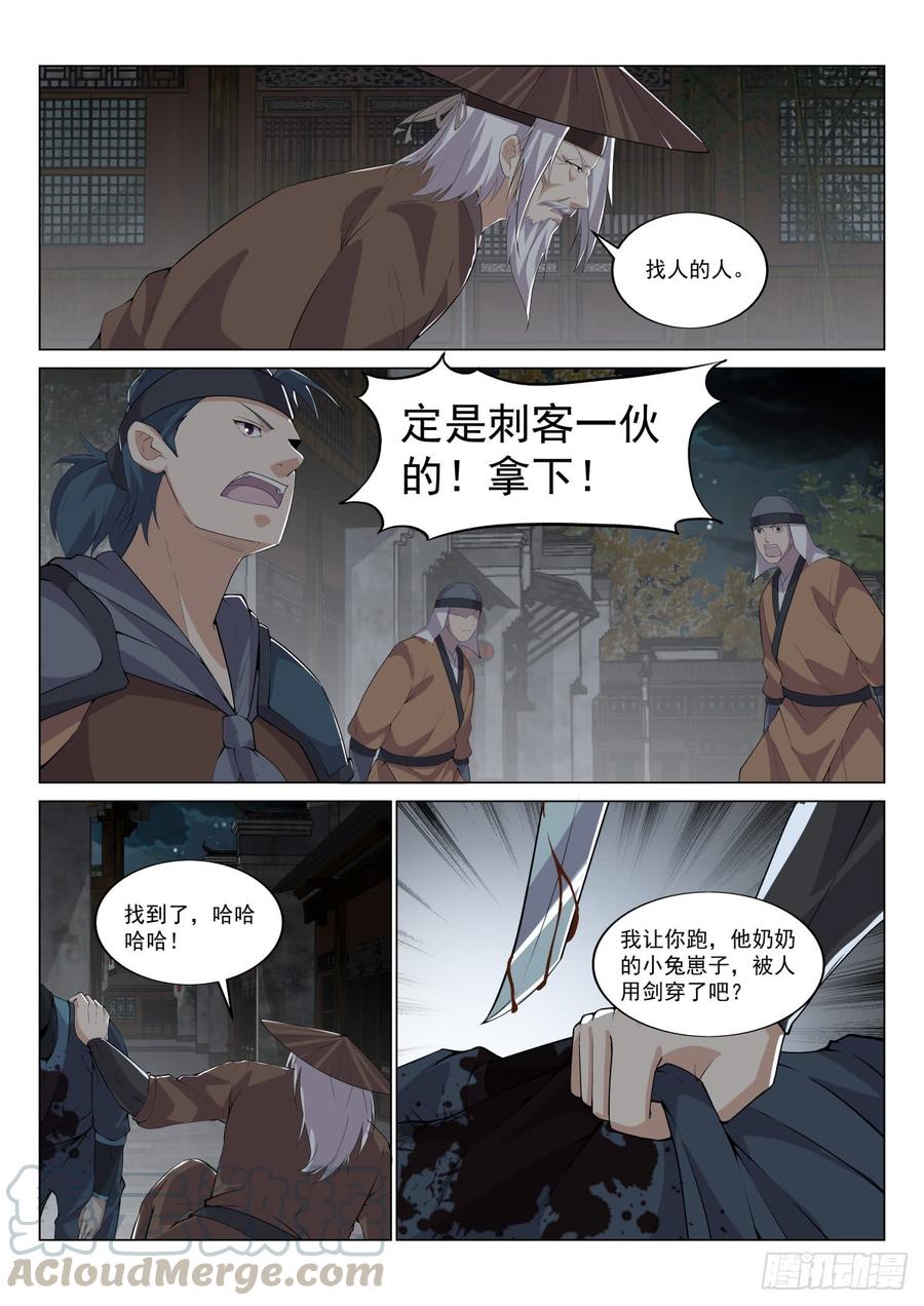 山雨欲来2