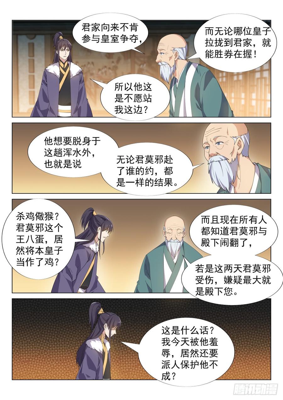 重逢3