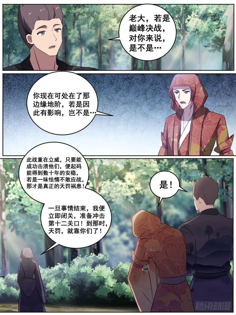 196-三叔统帅1