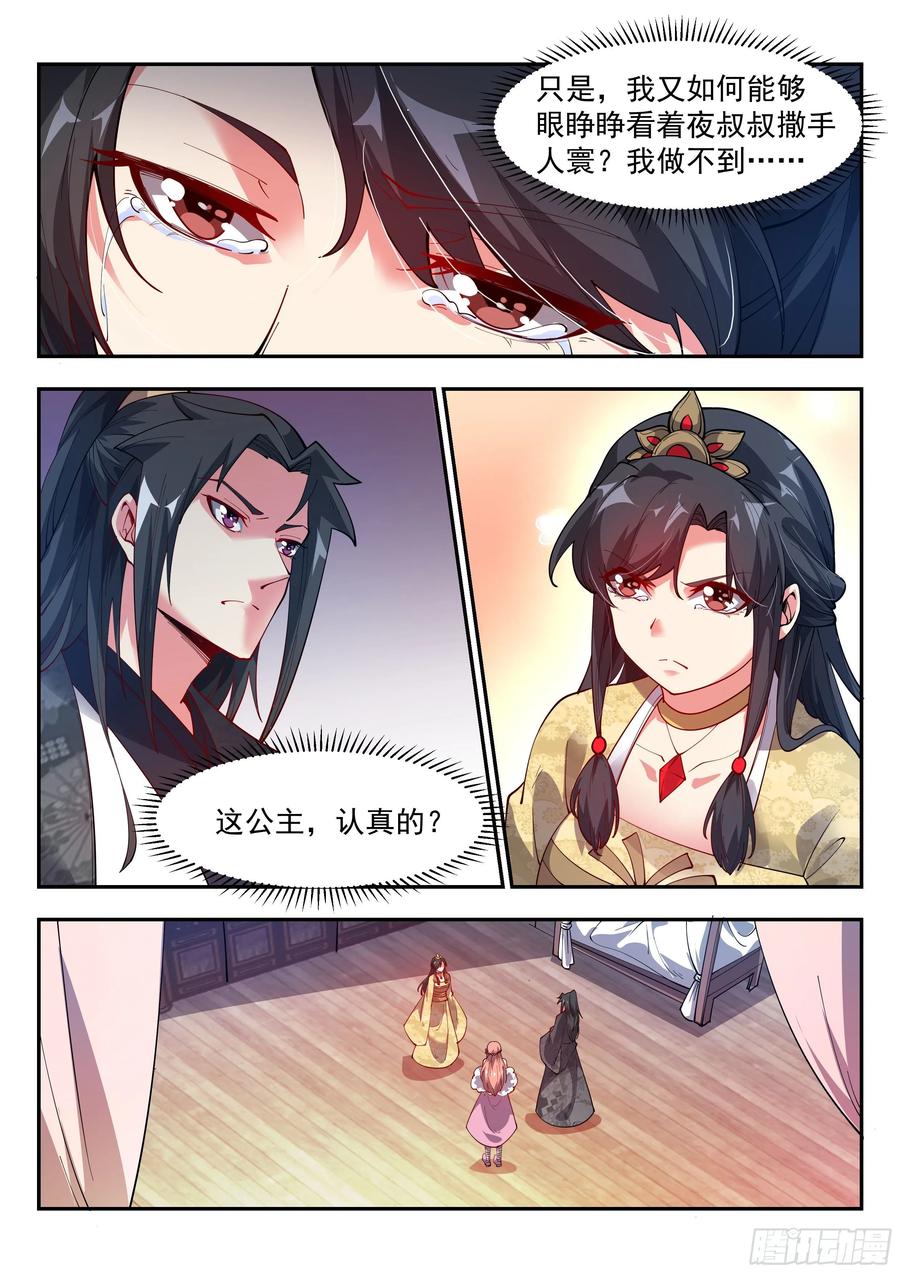 血誓！4