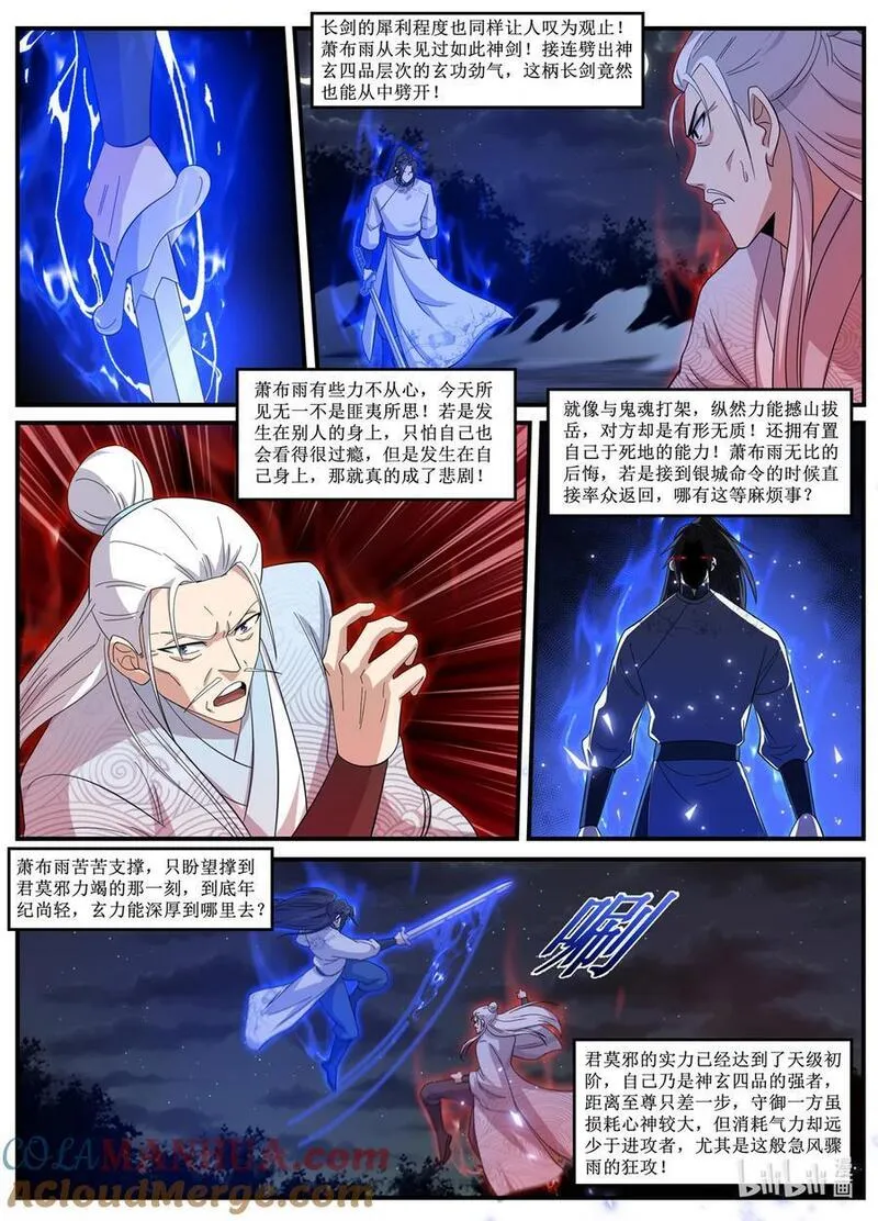 241 正中下怀的打法2