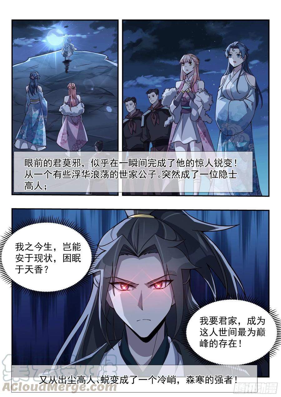 但求无愧于心3