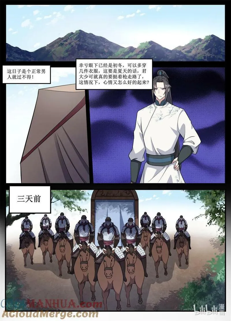 236 君莫邪的&ldquo;痛苦&rdquo;！4