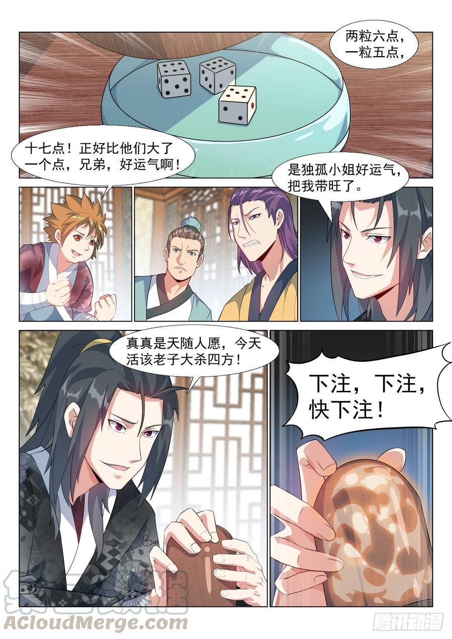 下注！0