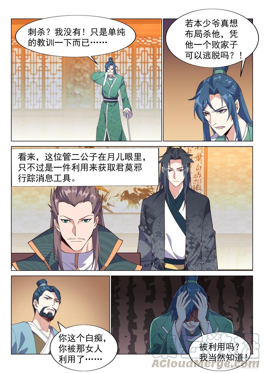 血魂之迫，绝不妥协0