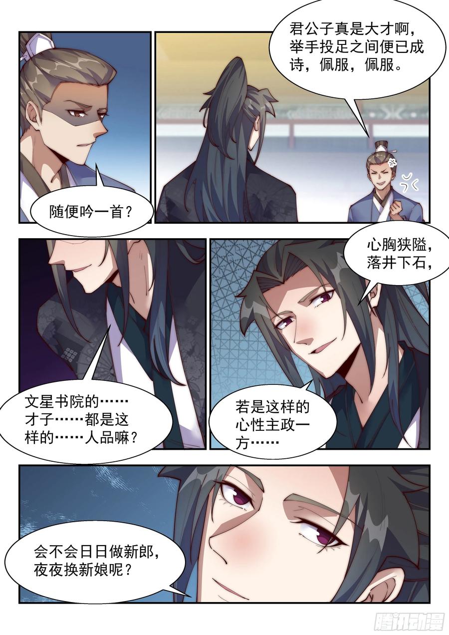 我骂不死你们！1