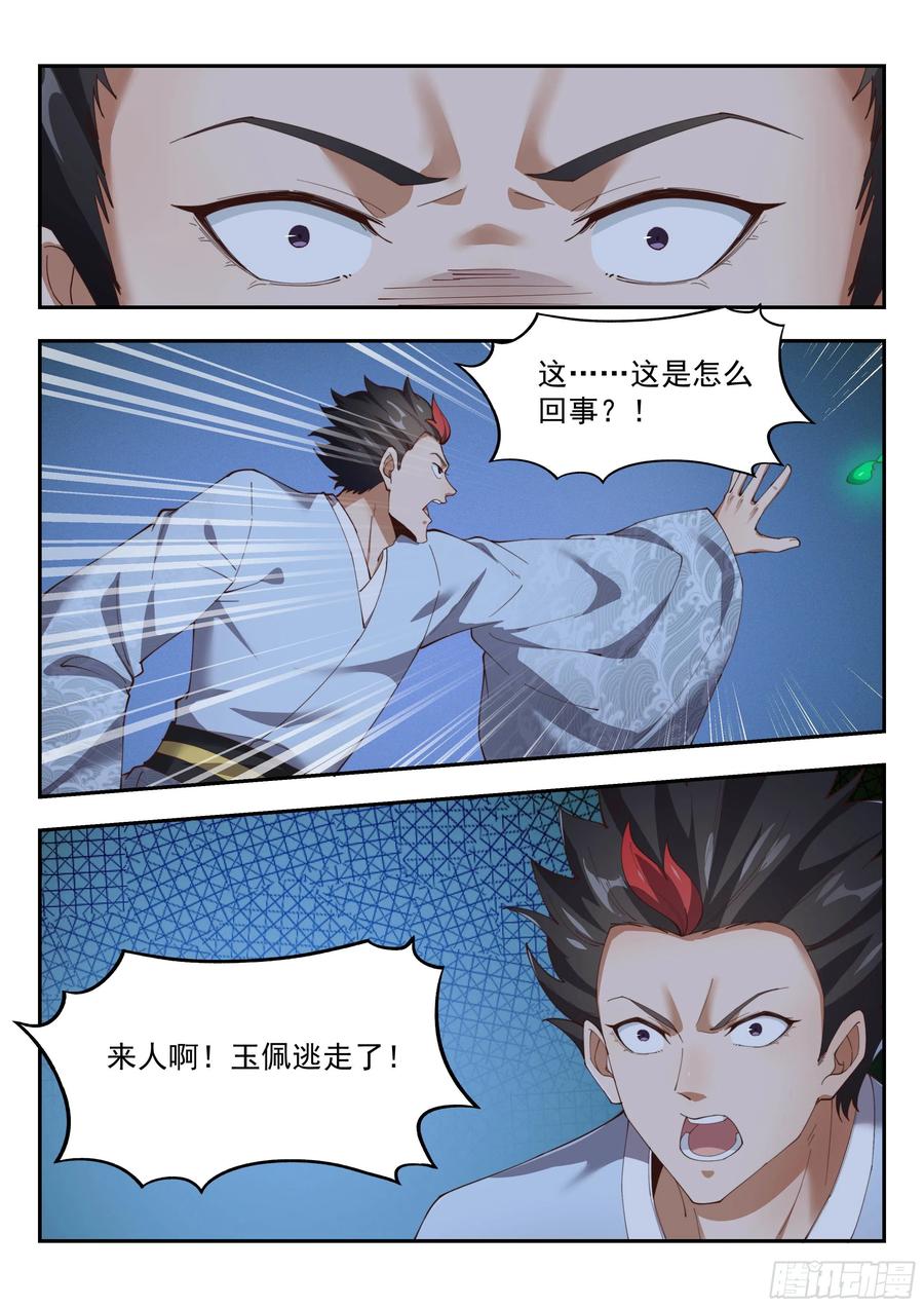续魂玉3