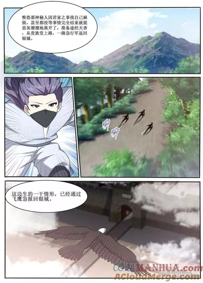 232 君无意算什么！2