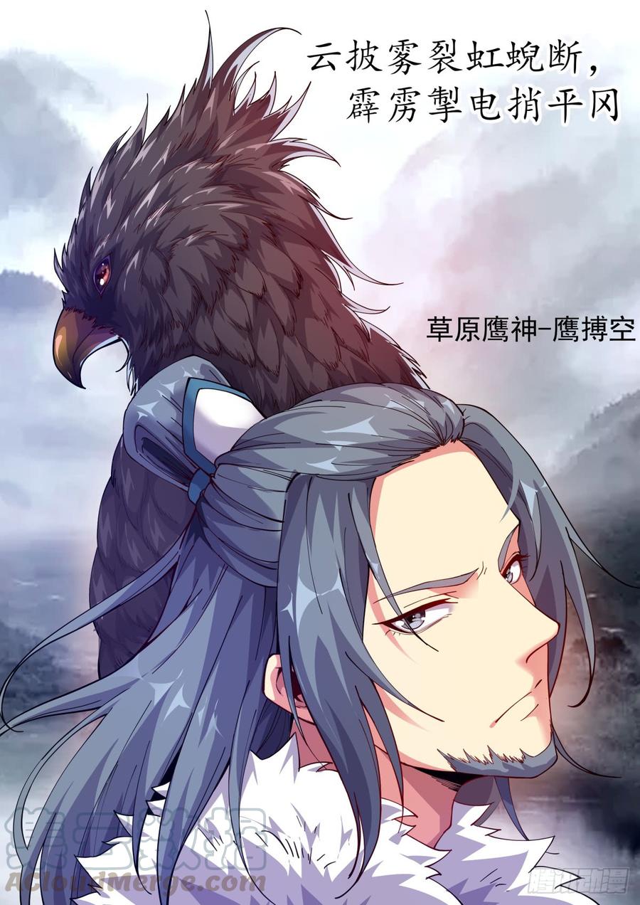 鹰神至尊之威0