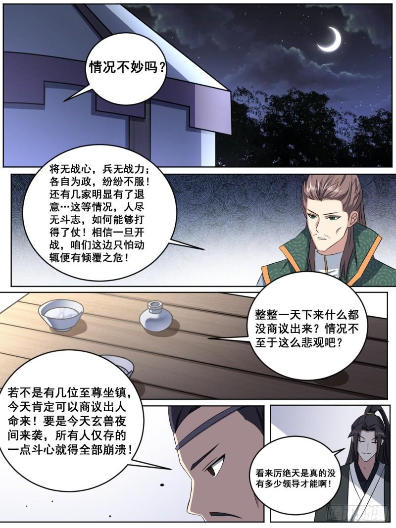 196-三叔统帅3
