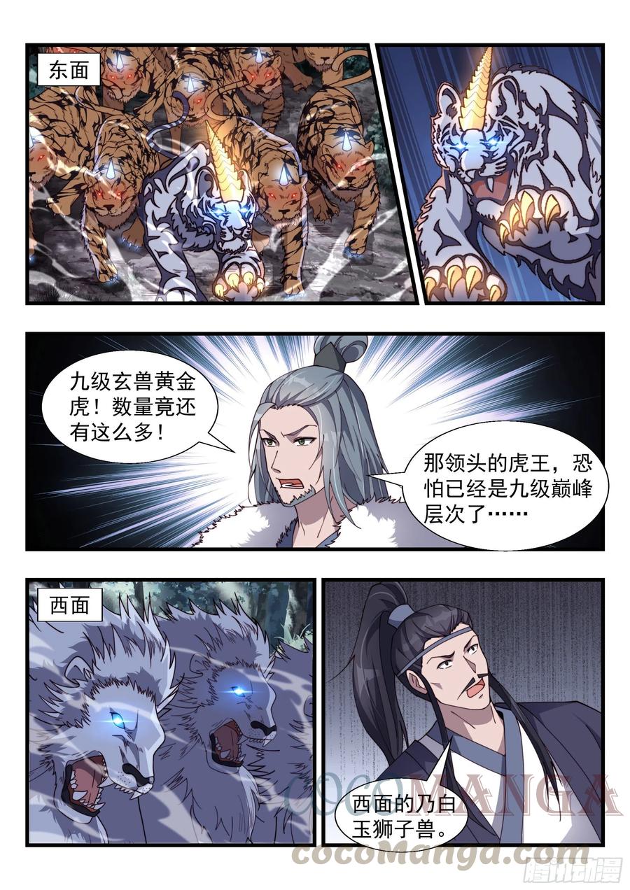 君莫邪的疑问1