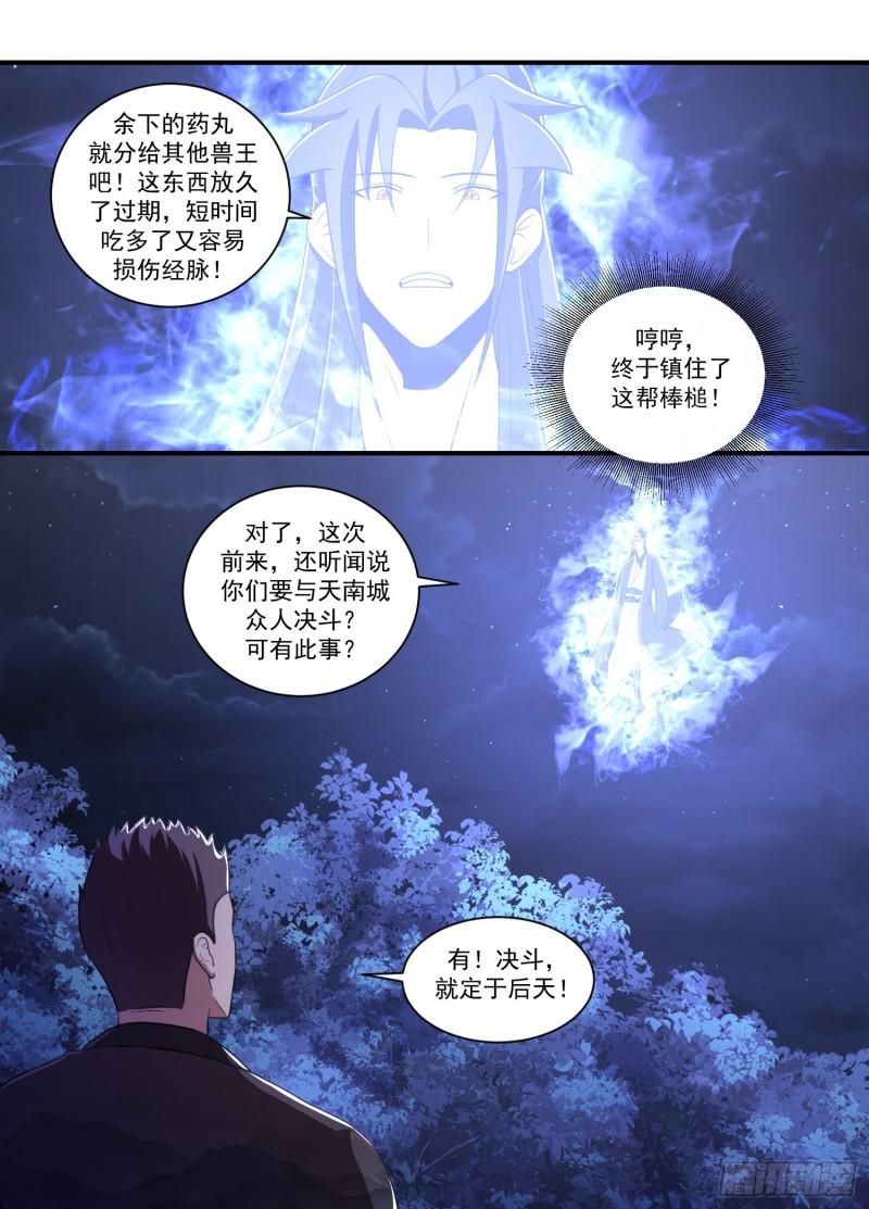 202-高人慢走4
