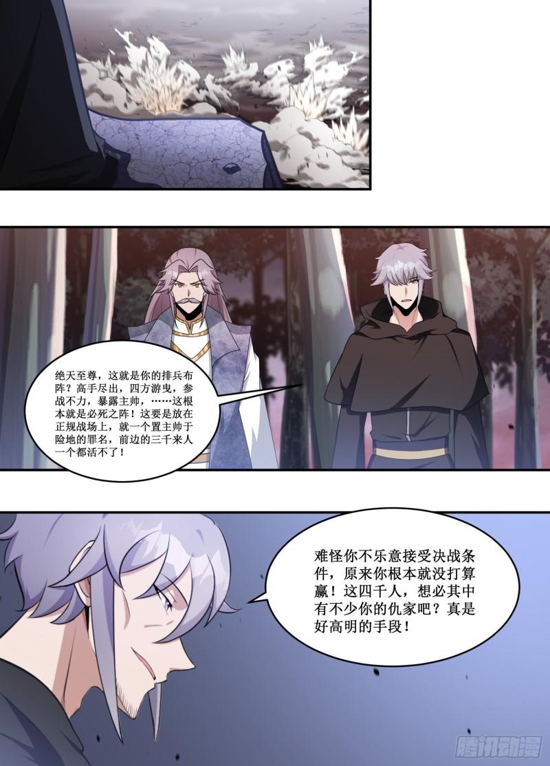 212-原来是要老子跟它假打！3
