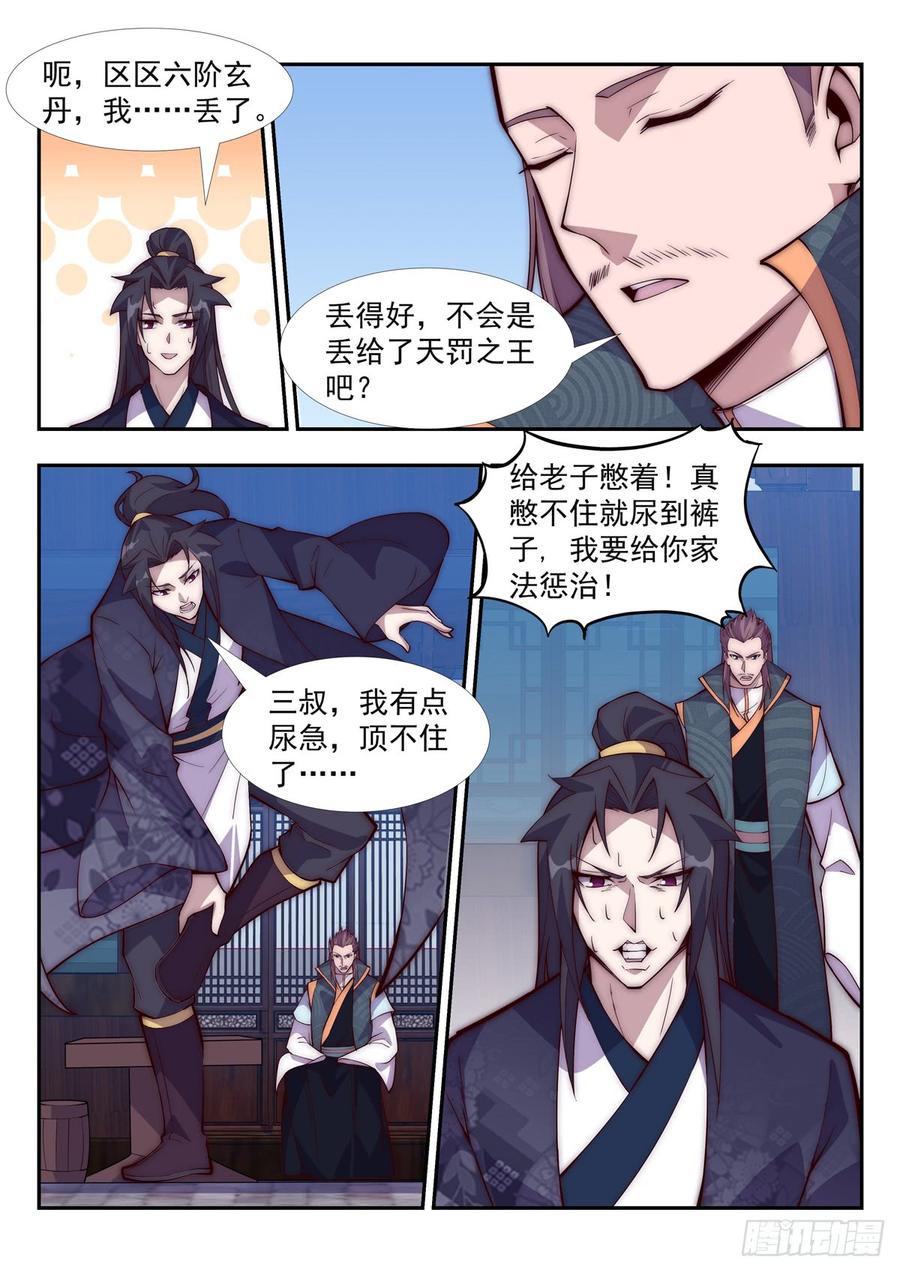 无悔衣冠冢3