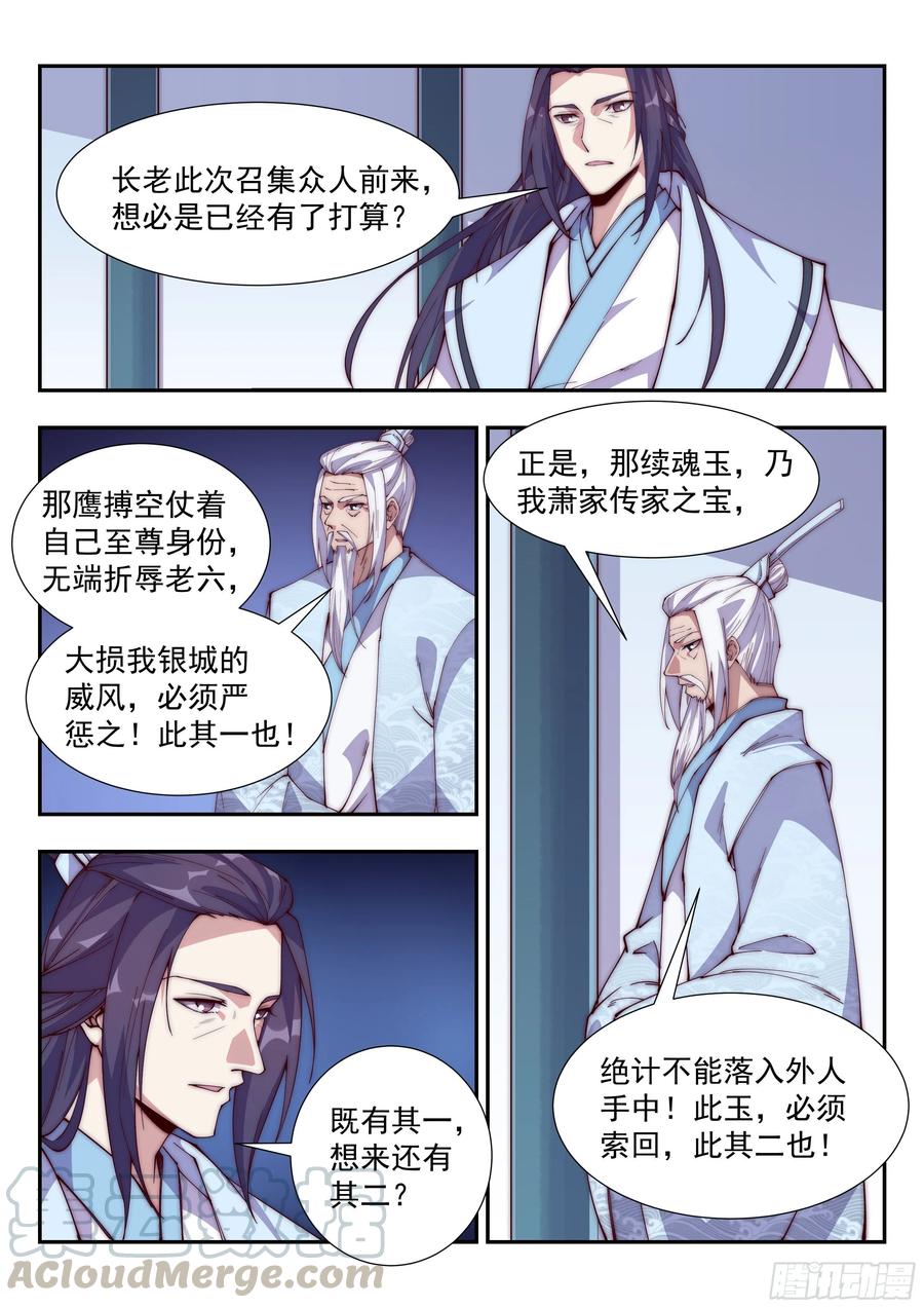 风雪银城！2