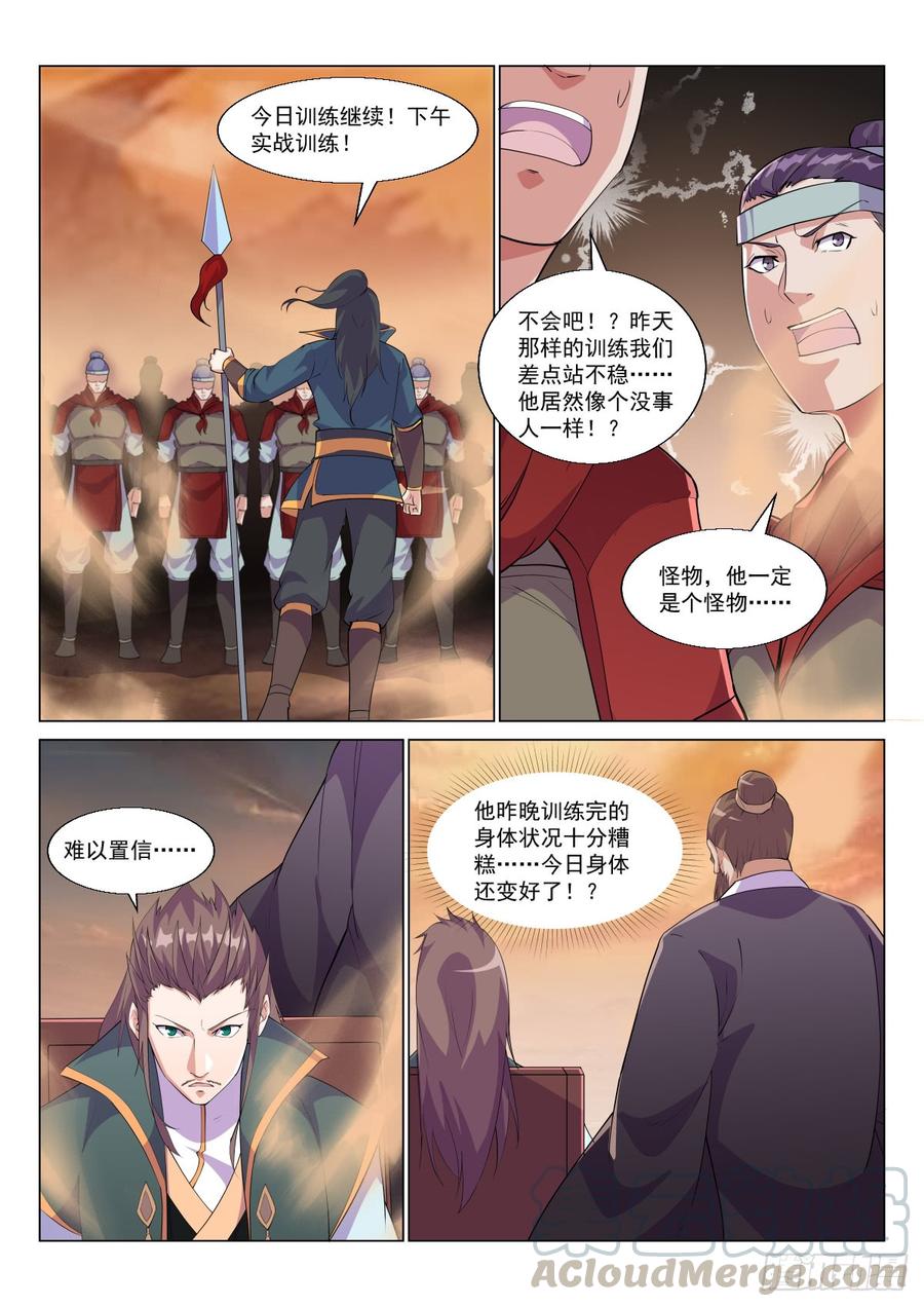 旁敲侧击4