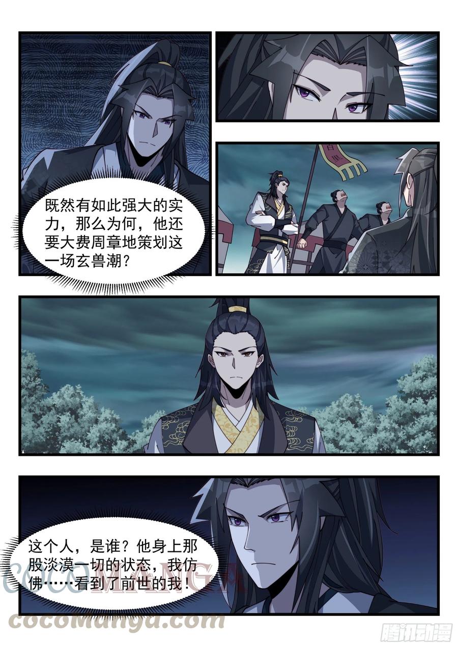 君莫邪的疑问4